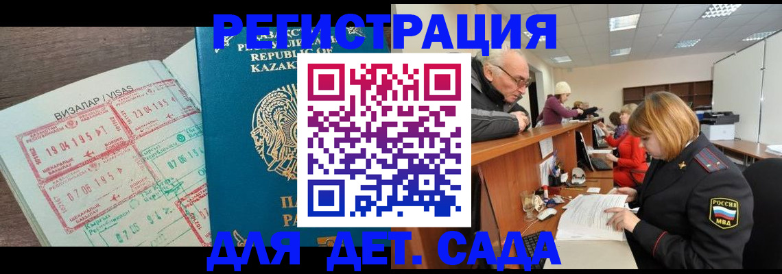 прописка гарантия в Исилькуле