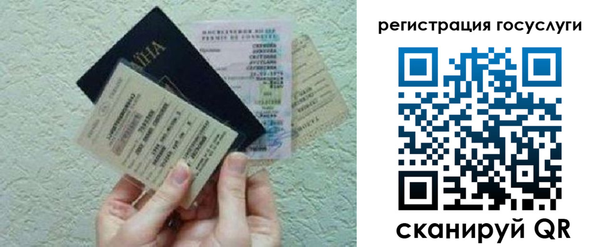 временная регистрация госуслуги в Исилькуле