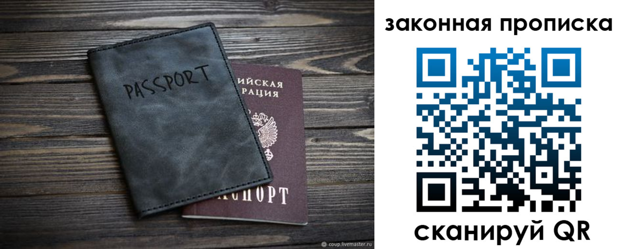 прописка для работы в Исилькуле