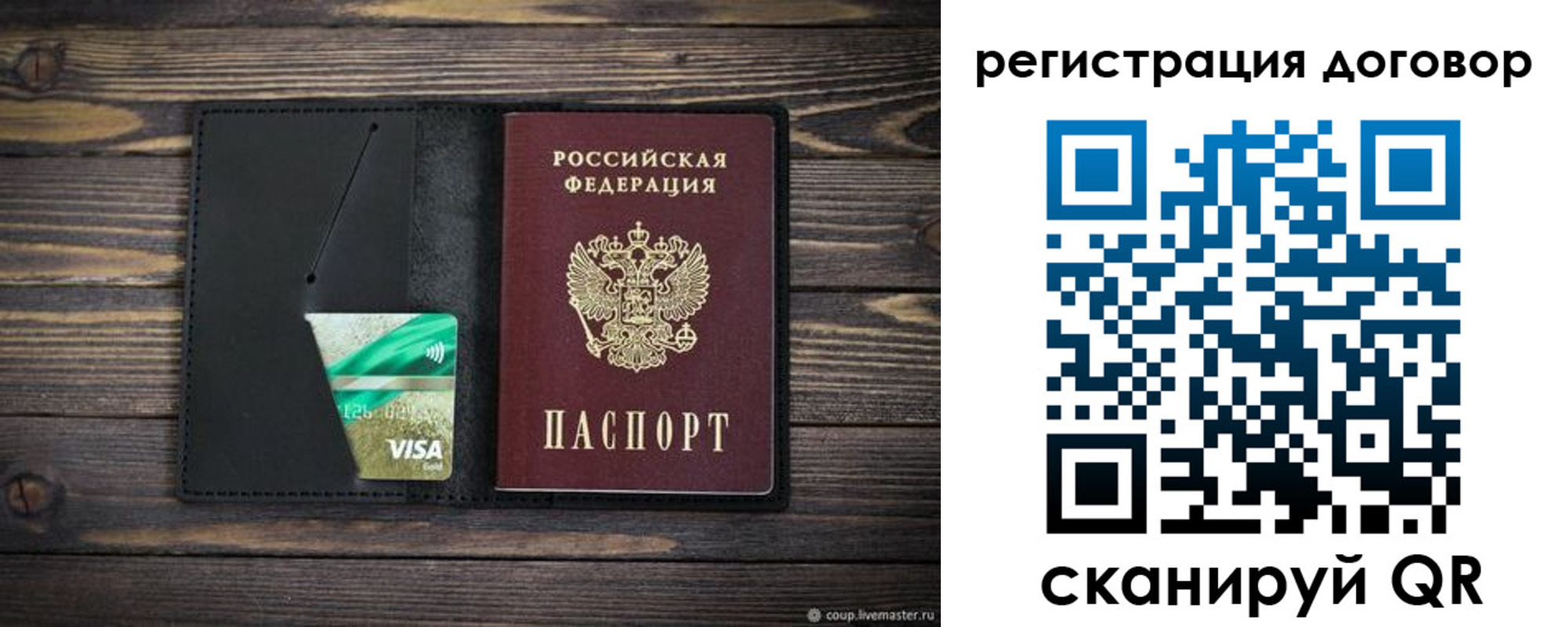 прописка для работы в Исилькуле