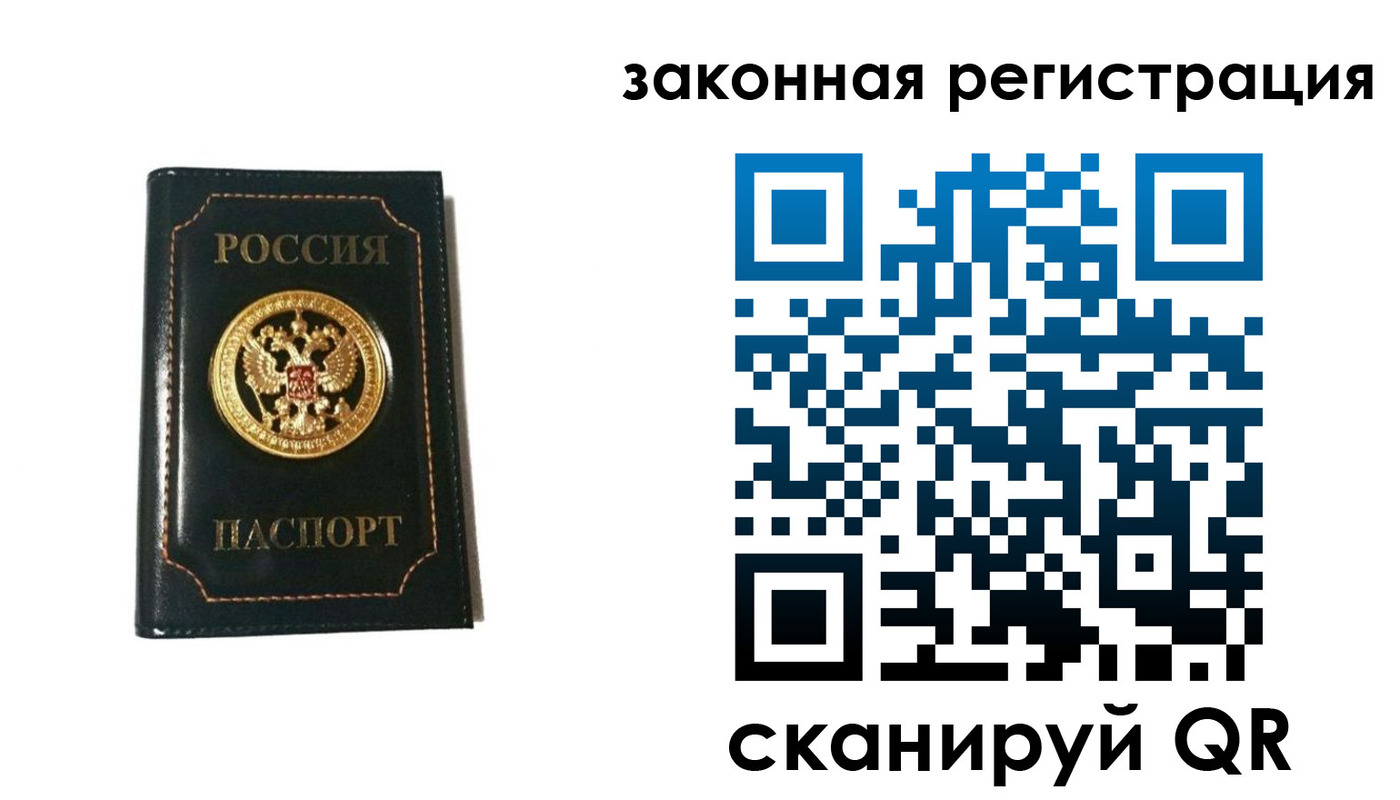 временная регистрация 2025 в Исилькуле
