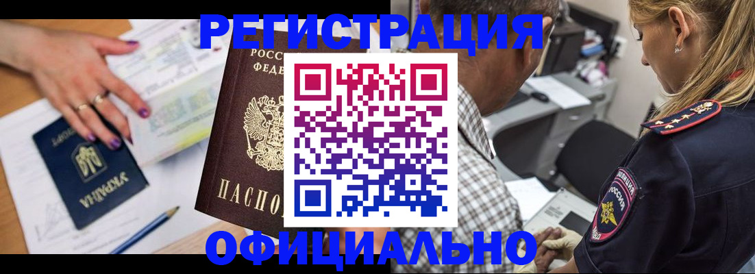 прописка поиск в Исилькуле