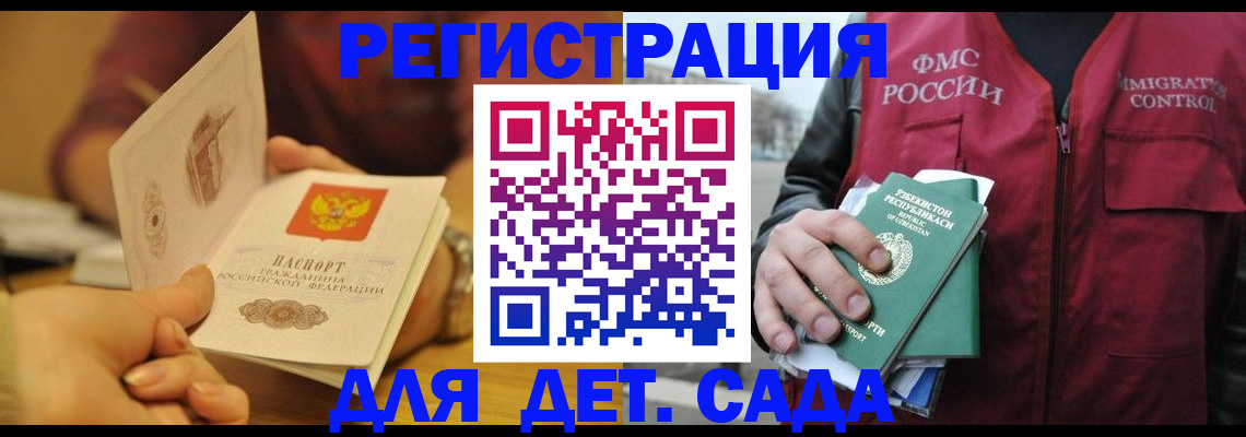 прописка штамп в Исилькуле