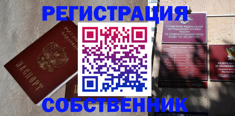 миграционный учет в Исилькуле